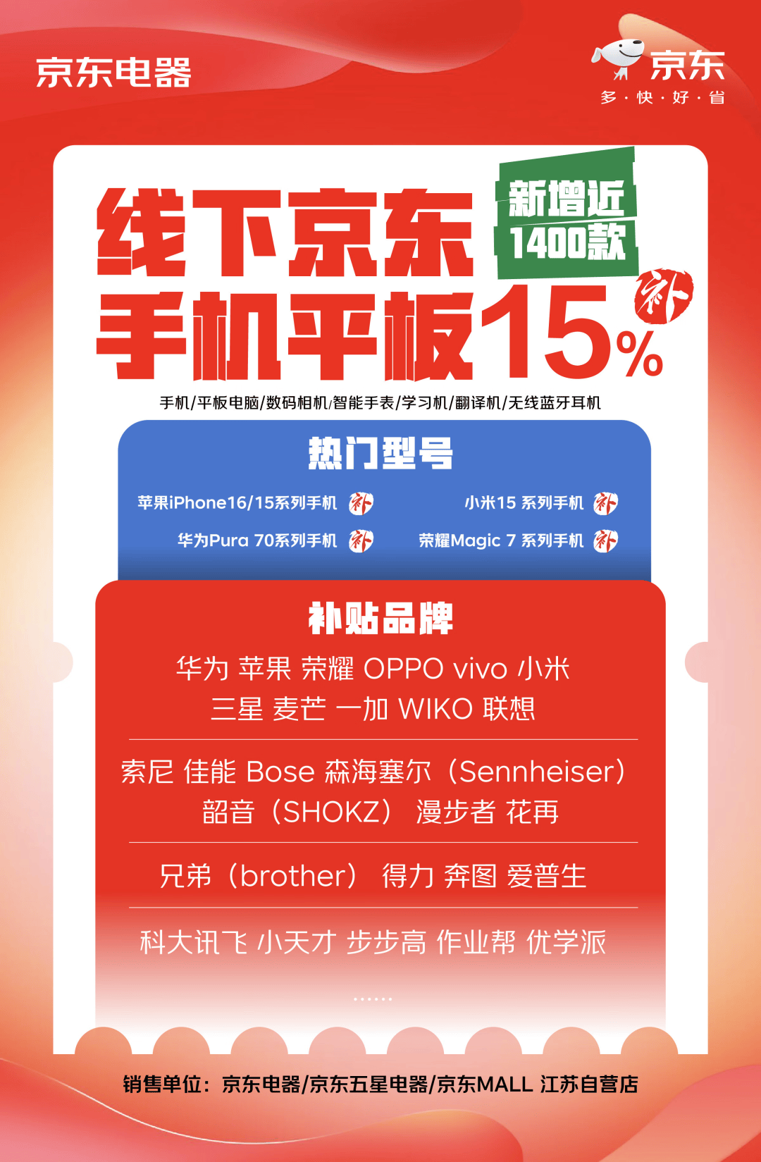 买手机平板即将进入补贴时代，明智选择指南及补贴福利享受策略