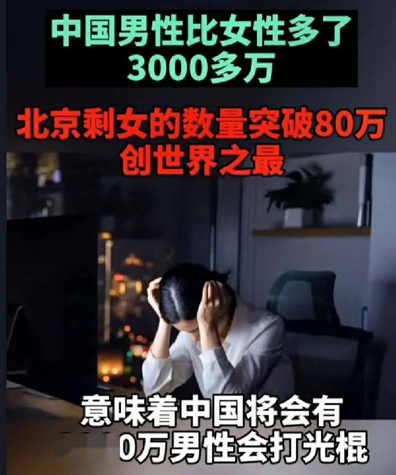 北京剩女现象揭秘，突破223万背后的深度解析