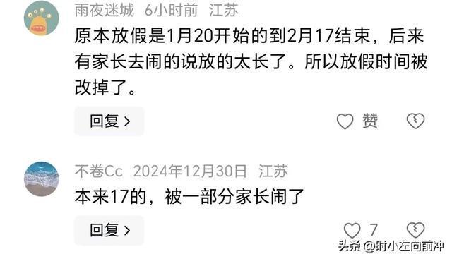 江苏中小学寒假安排引发争议，反思与探讨