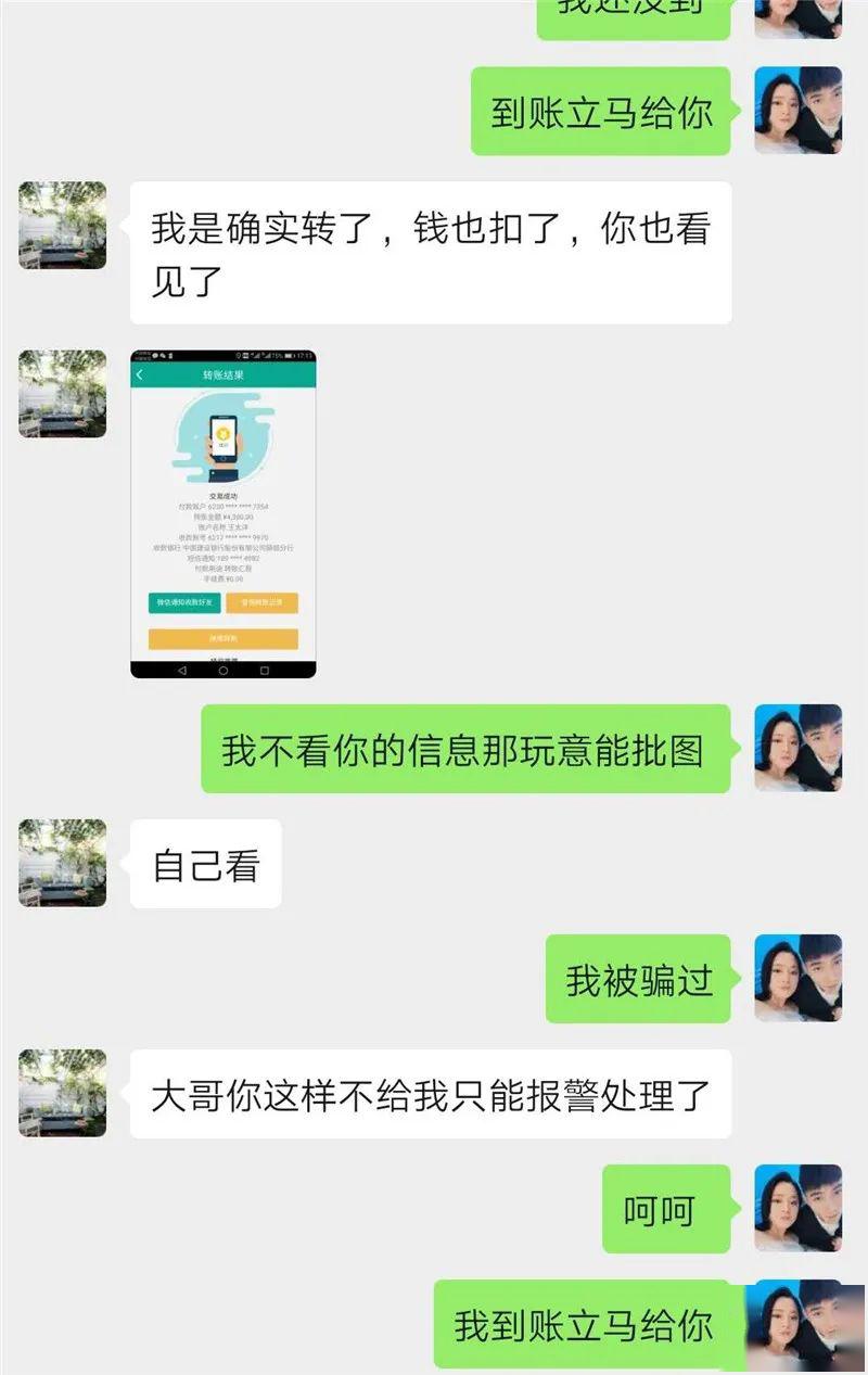 警惕网络诈骗新手法，骗子先转钱，揭示应对之道