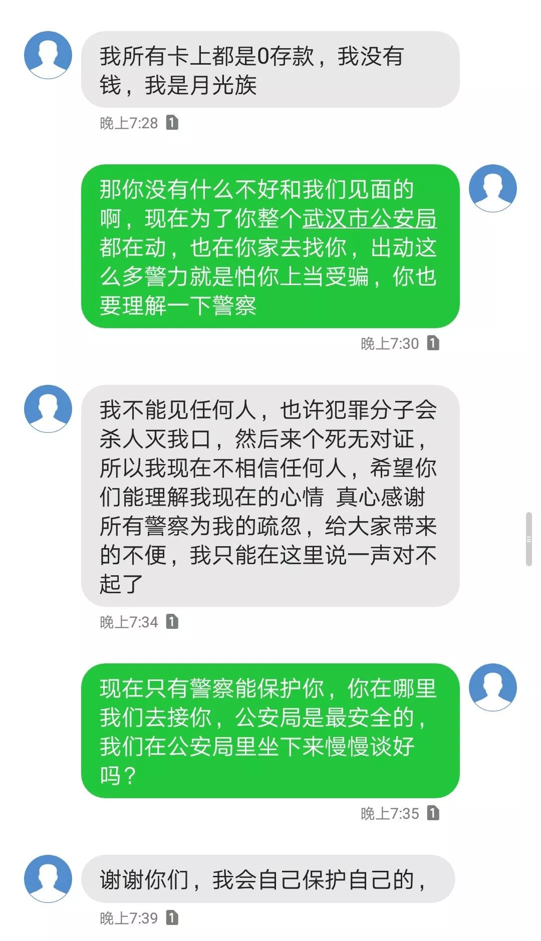 揭秘新型欺诈手段，骗子先转钱背后的真相