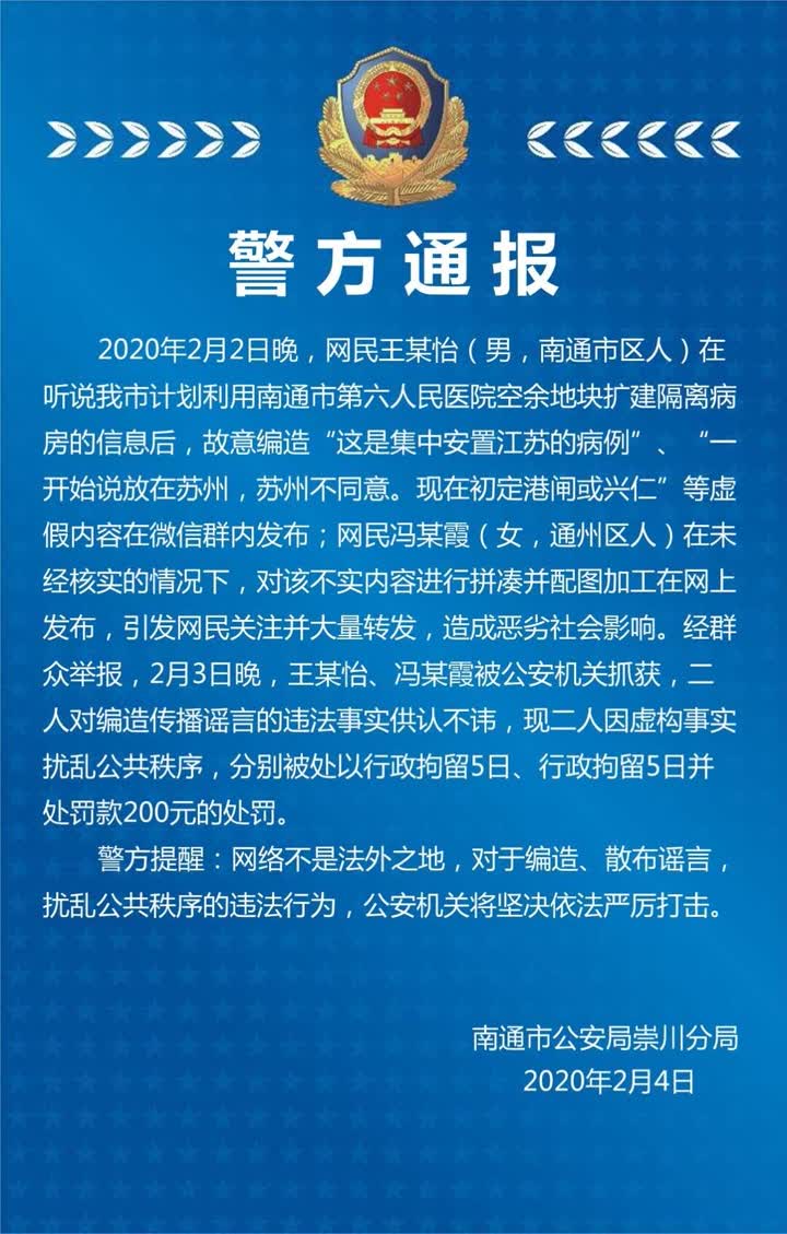 公安网安行动打击编造地铁有偿占座行为，案例分析中的男子被拘事件