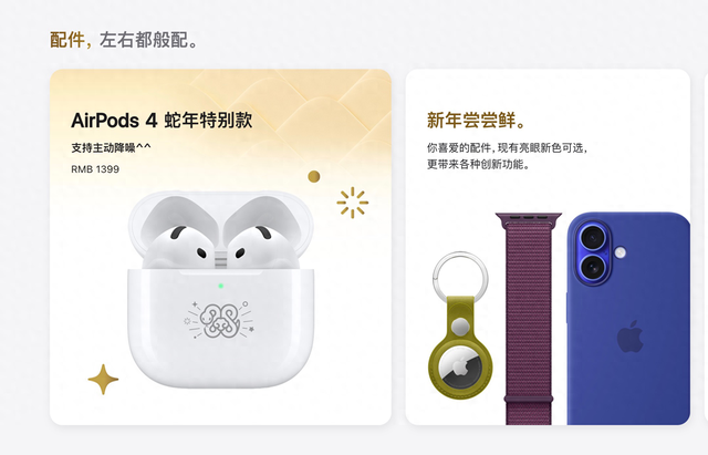 苹果蛇年特别款AirPods 4，科技与文化的独特融合