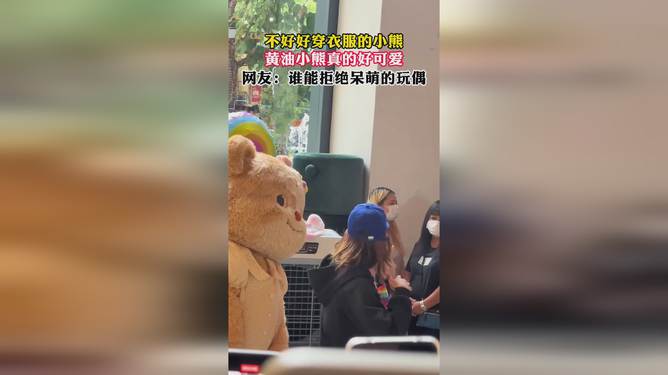 骨骼缺陷男子扮黄油小熊卖糖葫芦，勇气与坚韧的闪耀时刻