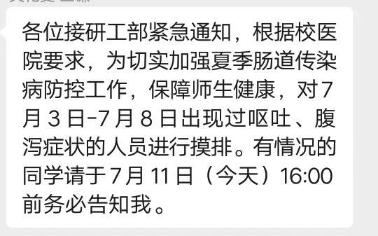 16岁男孩持续两年腹泻问题深度探讨