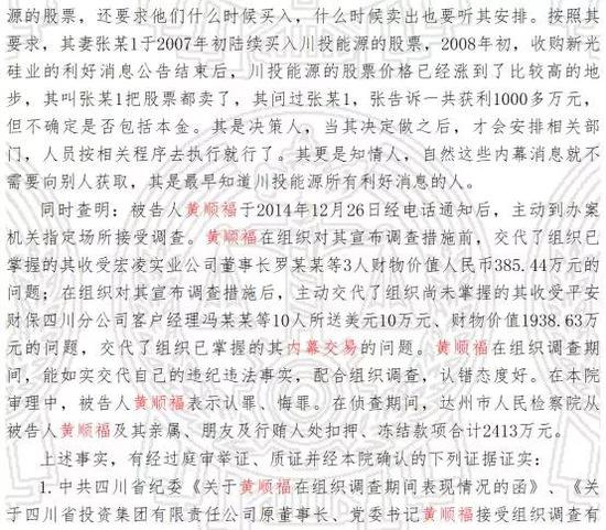 董事长内幕交易遭罚150万，警示与反思的重要性