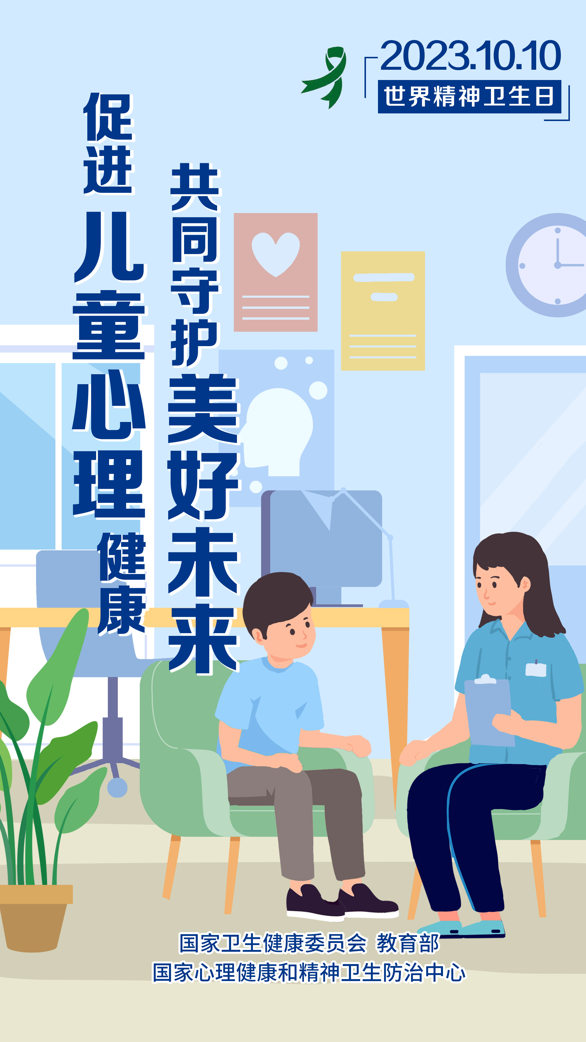 青少年心理健康教育如何培养同理心