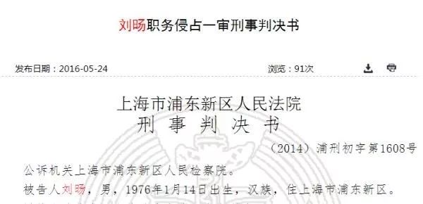 工行支行行长遭终身禁业，事件背后的深层探究