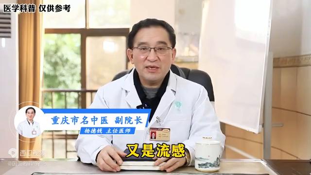 中医预防感冒与流感的方法与策略