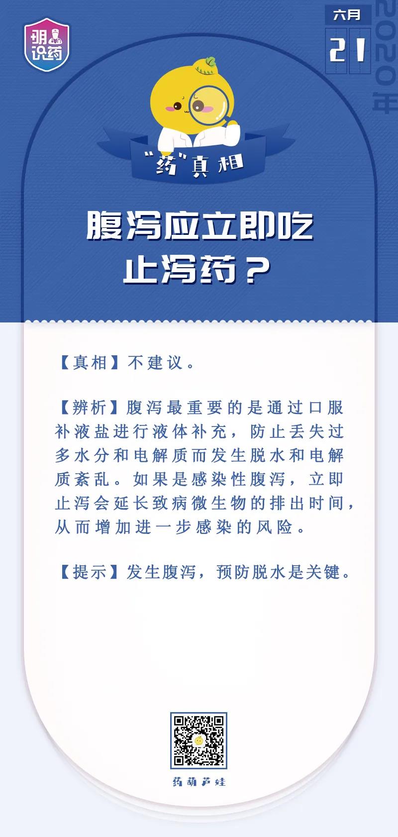 泻立停全面禁售的深度探讨