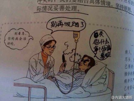 教科书揭示疾病，深度反思与健康觉醒之路