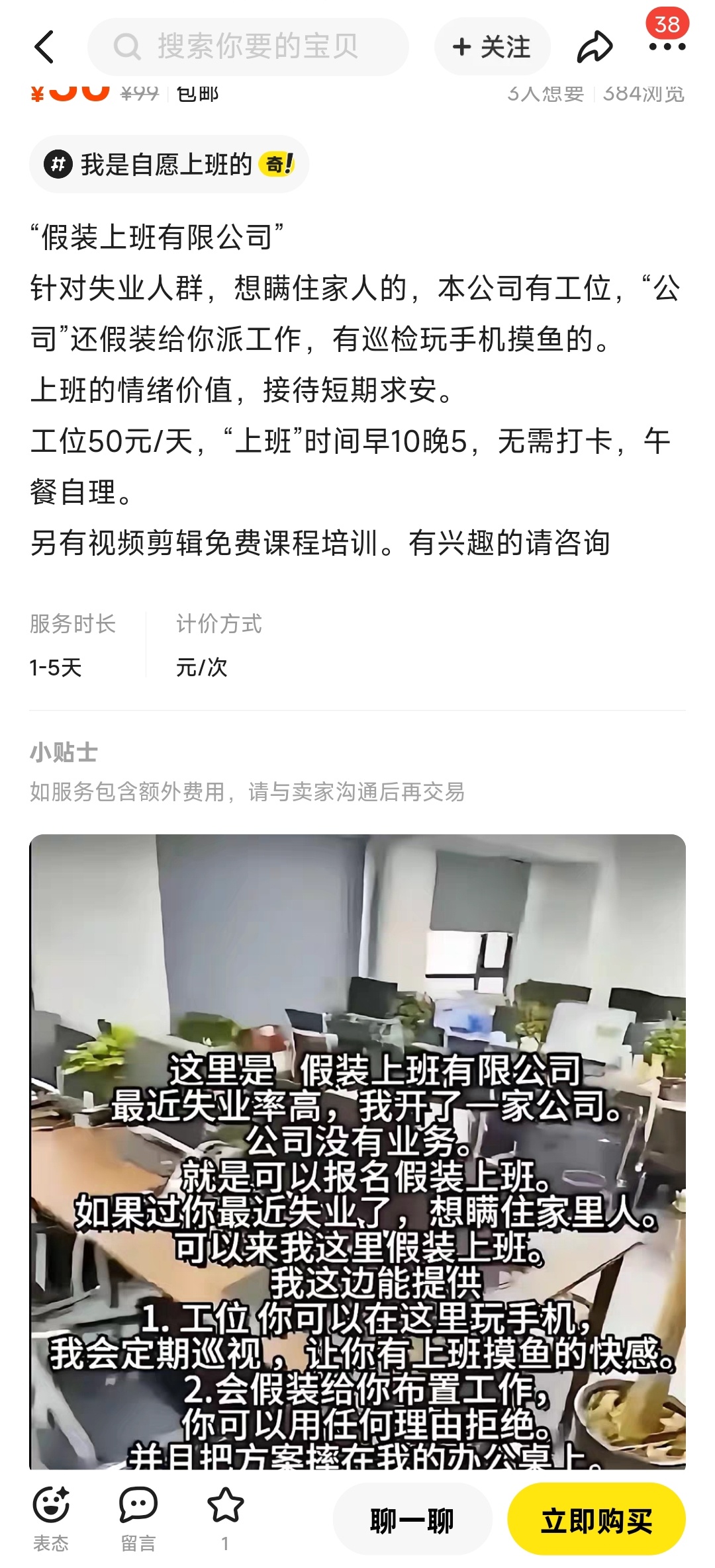 多地注册假装上班公司，新型工作模式的探索与实践