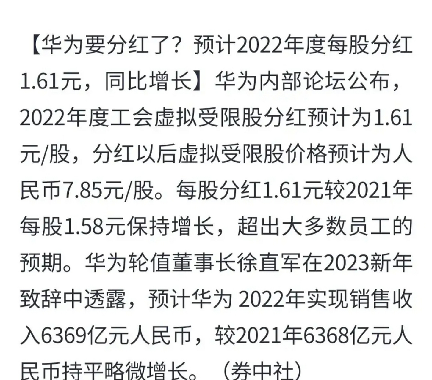 2025年1月20日