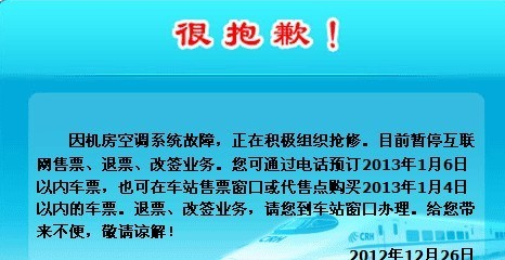 揭秘火车票销售背后的秘密，第三方平台余票现象解析——以12306为例