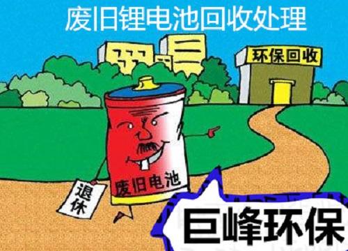 家庭废旧电池的正确处理和回收方法