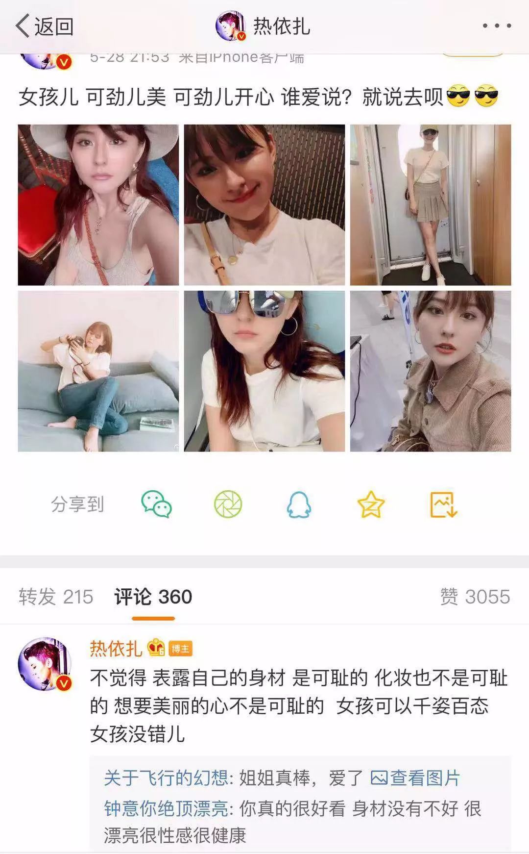 向太每日转发恶评至繁花群，公众人物的挑战与网络世界的复杂互动