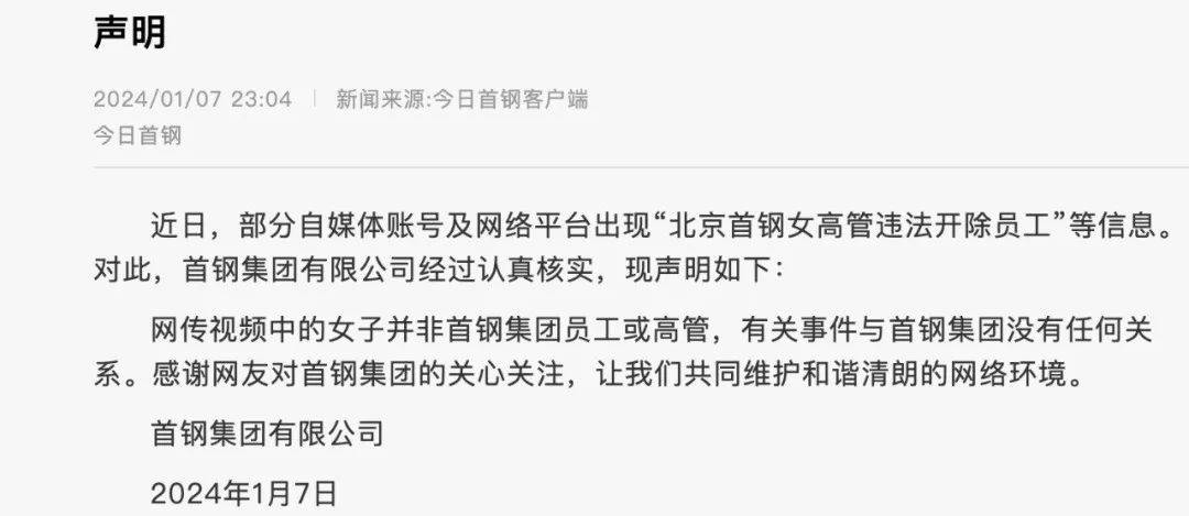 网易回应高管贪腐事件，坚守原则，捍卫公平正义