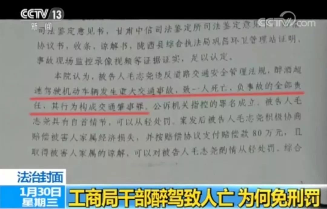 河南公职人员酒驾致死事件，亲属揭露真相，引发关注热议