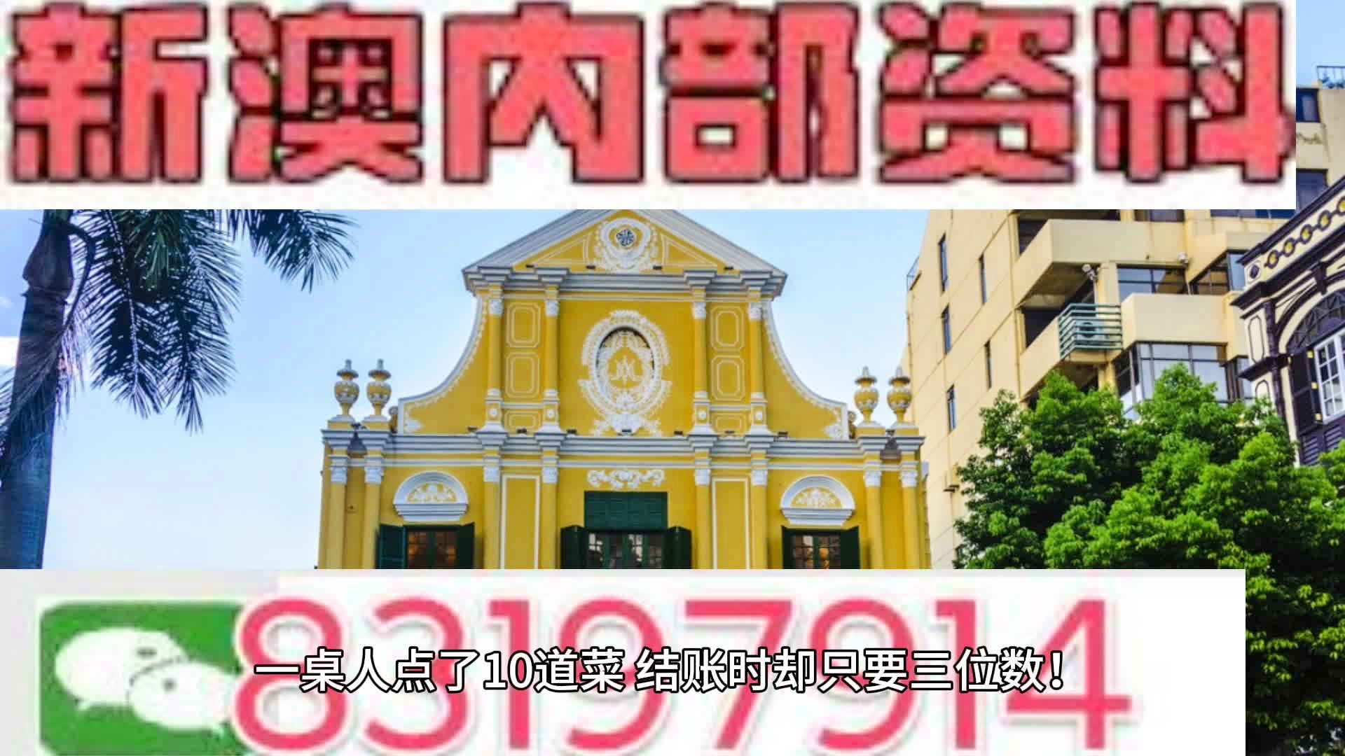 澳门免费公开资料最准的资料,可靠设计策略解析_QHD版61.350