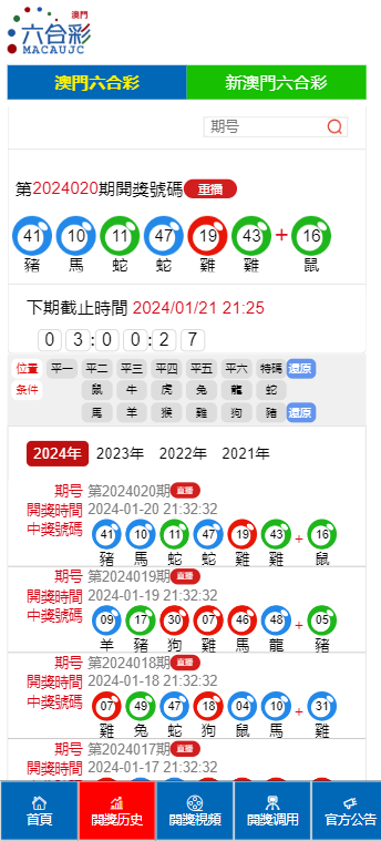 澳门六开奖号码2024年开奖记录,绝对经典解释落实_特别版92.292