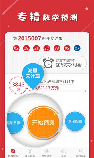 新澳天天开奖资料大全62期,资源整合策略实施_WP59.22