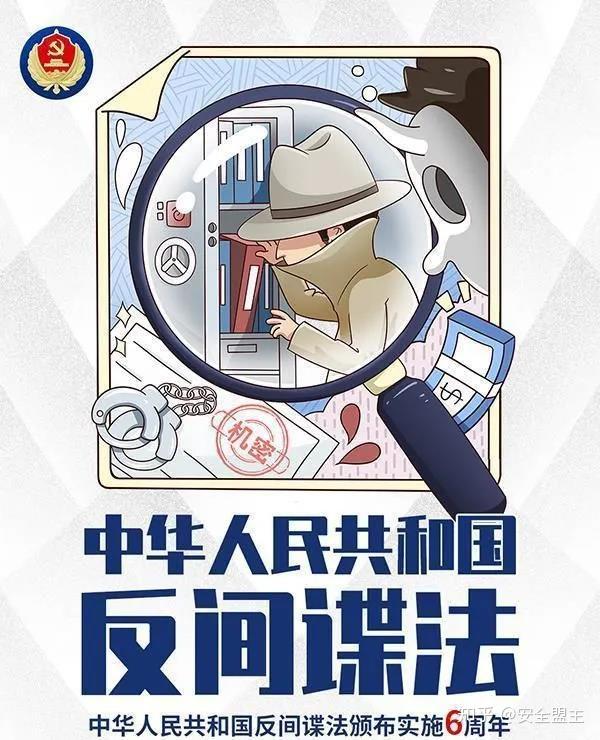 高新科技员工间谍案曝光，国家安全与个人职责的警醒时刻