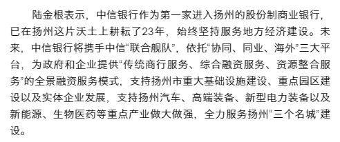 中国中车与中信银行签署战略合作协议，携手共筑未来共赢发展之路