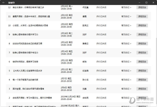 澳门六开奖结果2024开奖记录查询,决策资料解释落实_储蓄版3.968