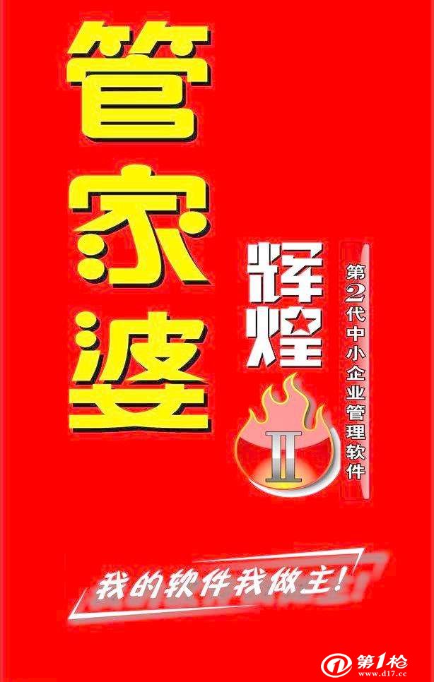 2024年管家婆100,学说解答解释落实_严选版93.57.17