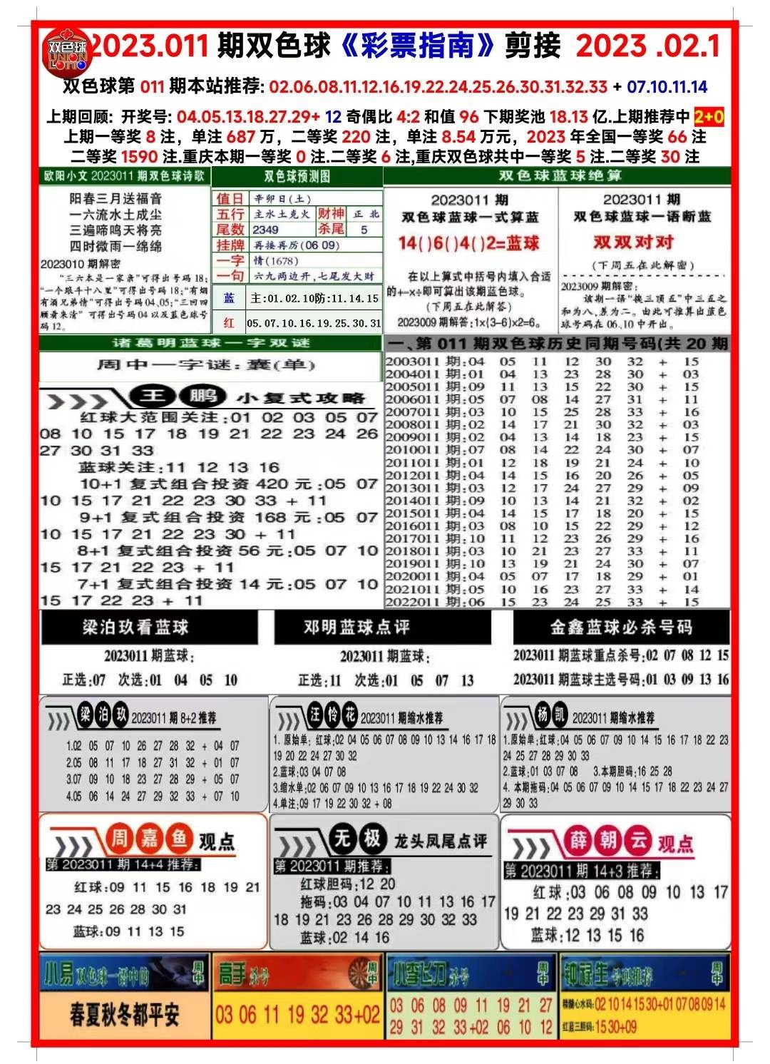 新澳天天开奖资料大全最新,均衡解答解释落实_收藏版79.86.53