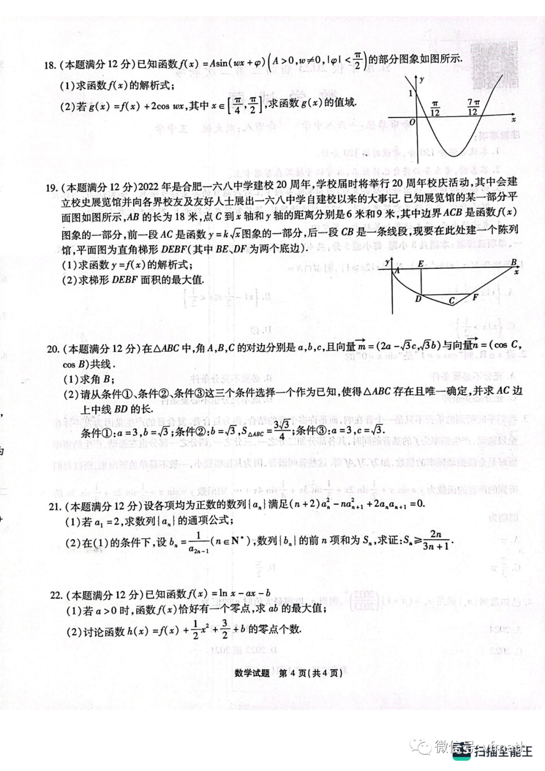 7777788888王中王开奖十记录网一,效率资料解释落实_精英版9.298