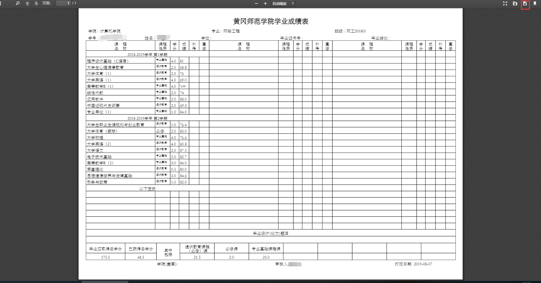 新澳开奖结果记录查询表,效率资料解释落实_精英版3.239