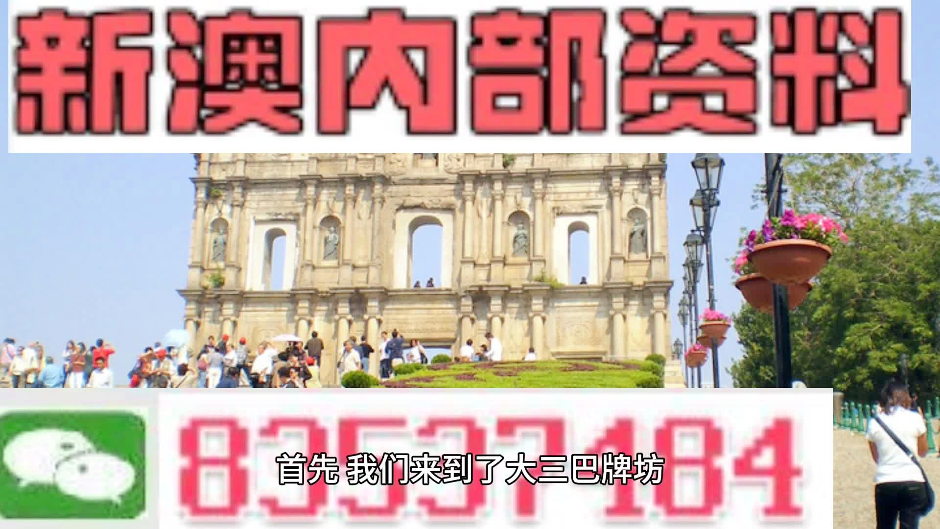 2024年新澳历史开奖记录,最新核心解答落实_社交版9.115