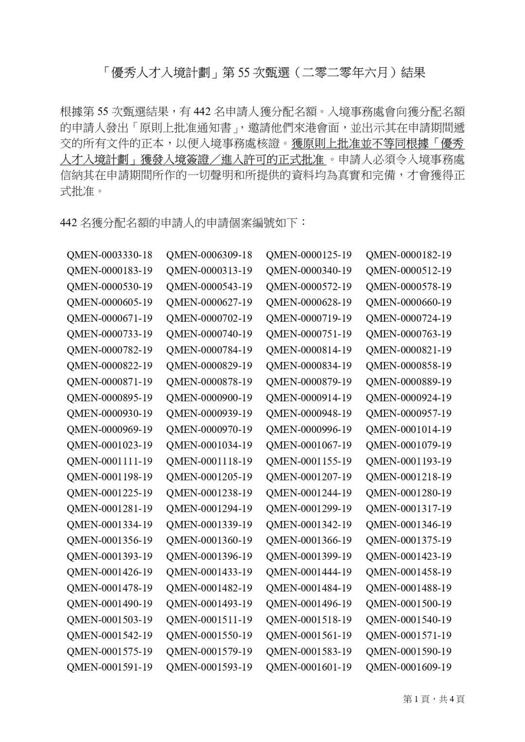 香港内部资料免费期期准,最新核心解答落实_社交版9.959