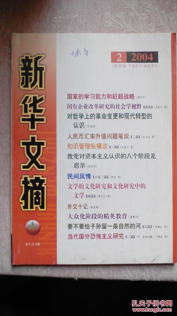 2004澳门天天开好彩大全,最新核心解答落实_社交版3.368