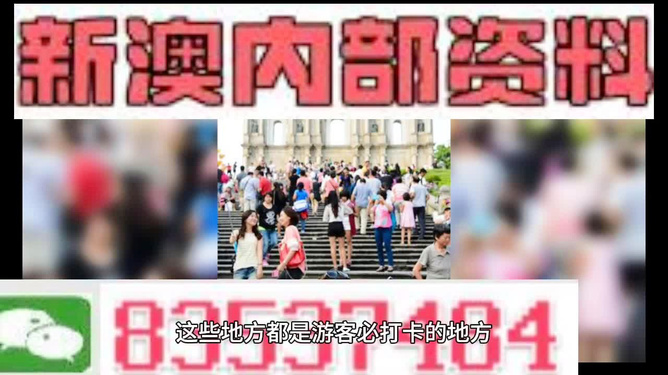 新澳天天开奖资料大全旅游团,定量解答解释落实_体验版38.39.15