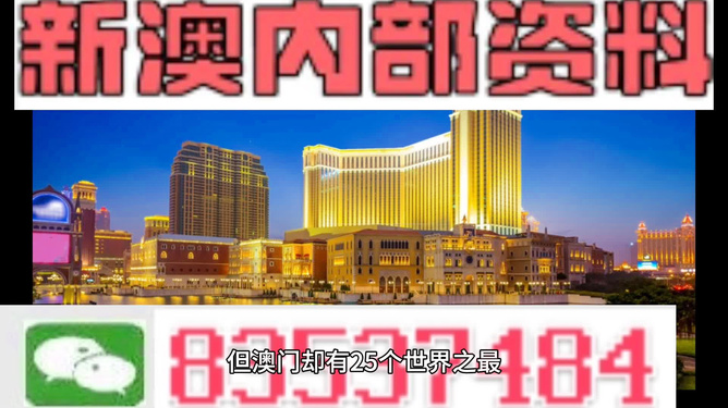 2024年新澳门今晚开什么,科技成语分析落实_界面版2.939