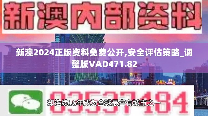 2024新澳精准资料免费,数据资料解释落实_探索版8.283