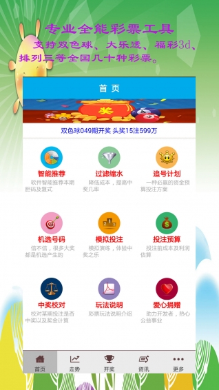 澳门新三码必中一免费,科技成语分析落实_创意版3.923