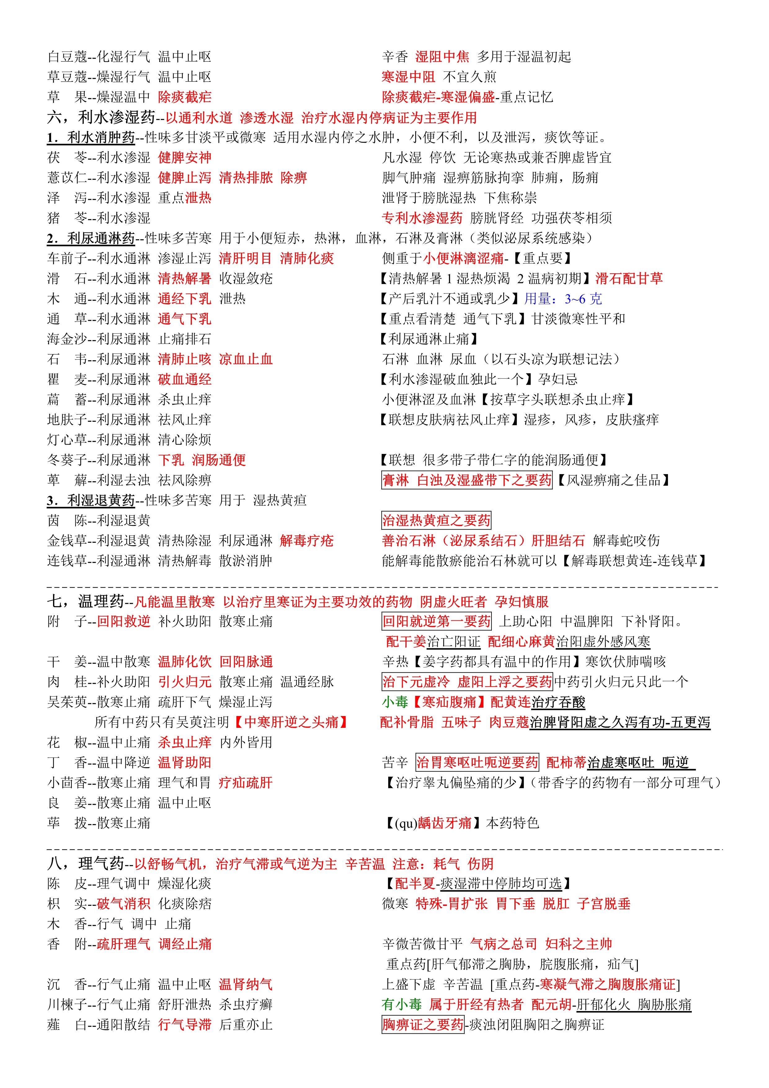 正版资料免费资料大全十点半,先进策略解答解释执行_公开版68.953