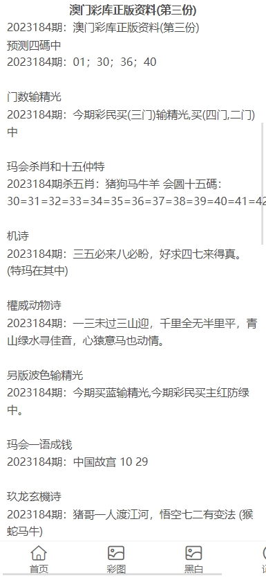 澳门正版资料大全免费歇后语,最新答案解释落实_免费版3.98