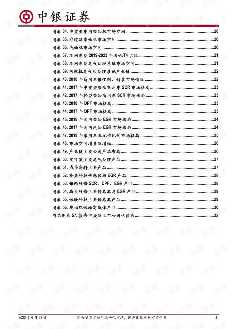 二四六香港资料期期中准,数据资料解释落实_探索版5.211