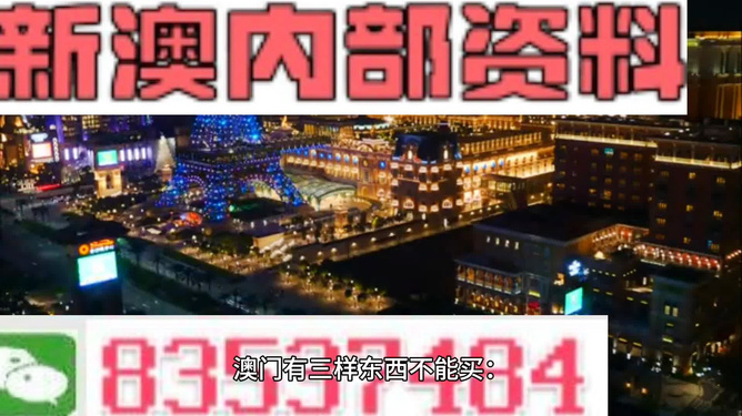 新澳精准资料免费提供网站,学说解答解释落实_严选版93.57.17