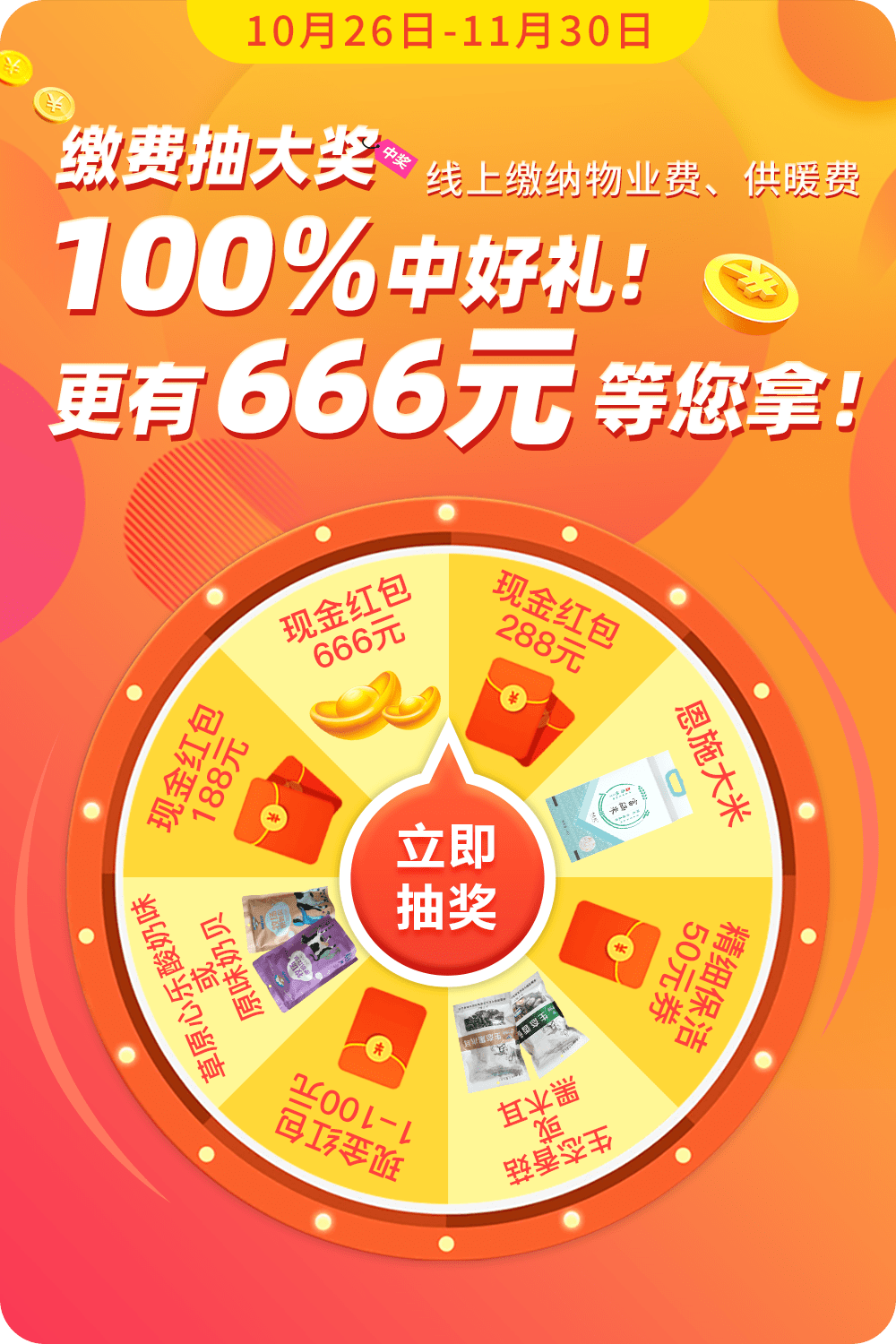 管家婆100%中奖,深度解答解释落实_网红版52.95.29