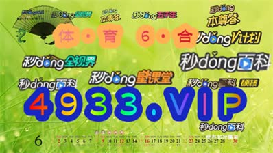 2024澳门精准正版免费大全,决策资料解释落实_储蓄版3.989