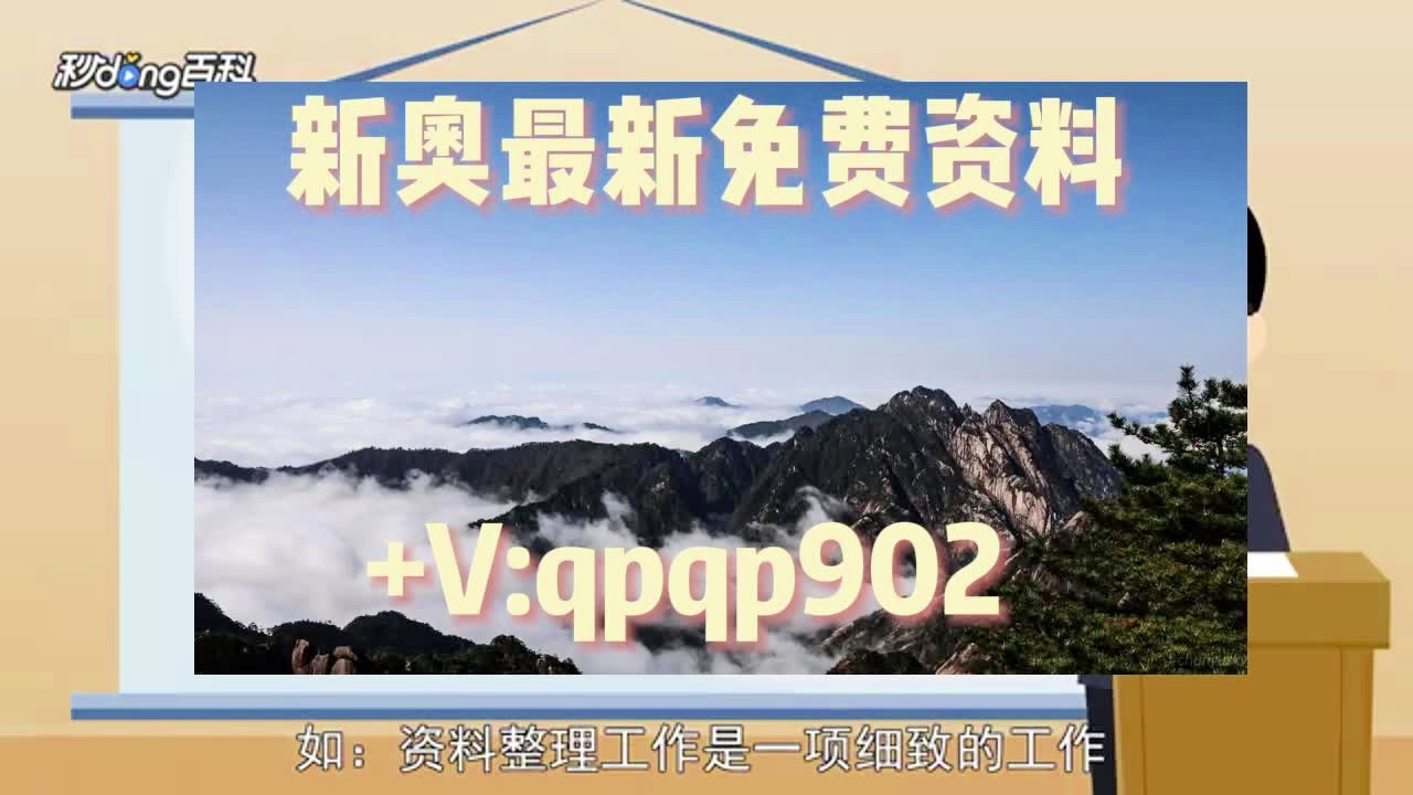 新奥长期免费资料大全,信息全方路径实施_未来版90.47.87