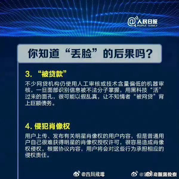 AI换脸技术泛滥，如何识别防范虚假面孔？