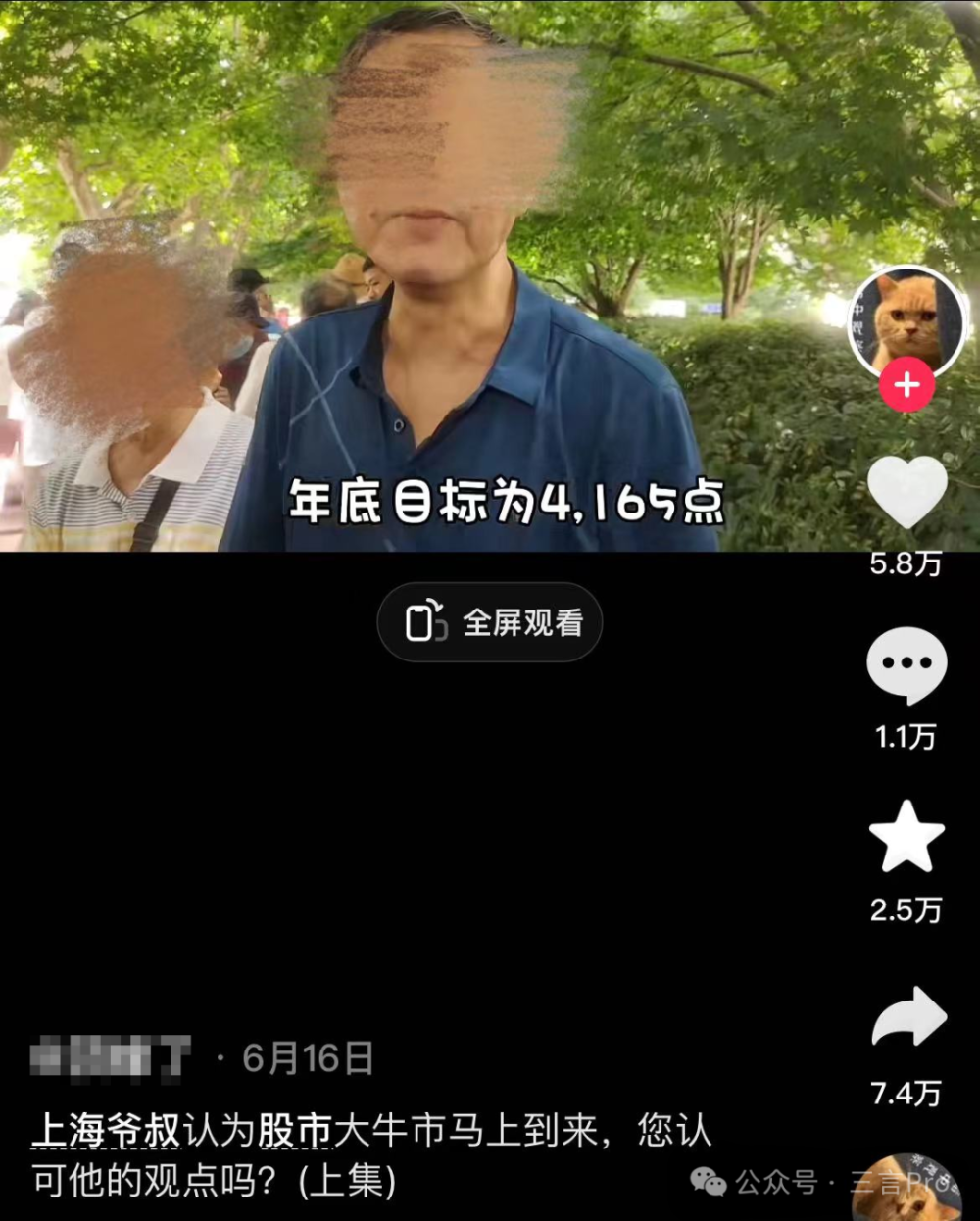 上海爷叔疑似开启新账号背后的故事与观察揭秘