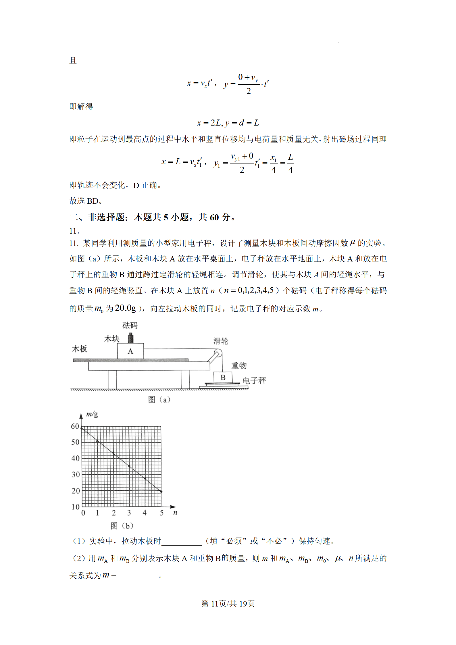 2023年趋势、特点与应对策略展望