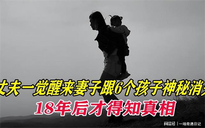 贵州男子失踪18年成功找回，家庭与社会合力创造奇迹